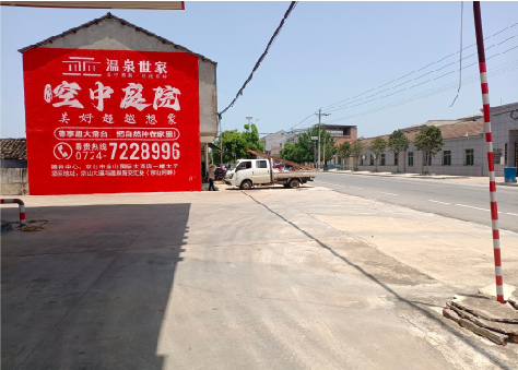 施甸墙体广告如何定价？