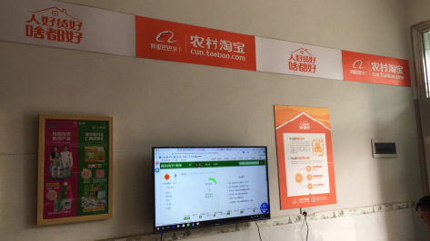 施甸村淘店面装修