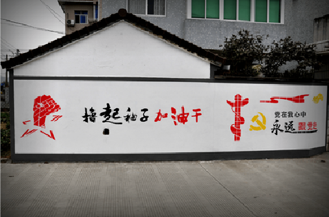 施甸乡村振兴墙体彩绘