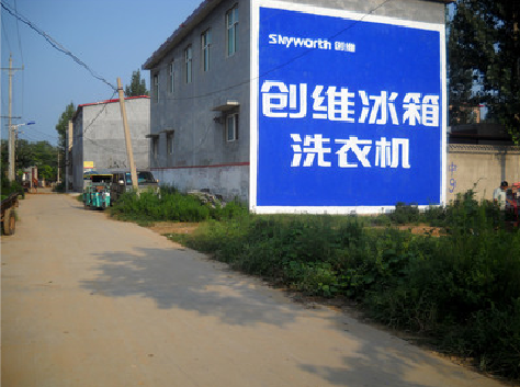 施甸墙体广告