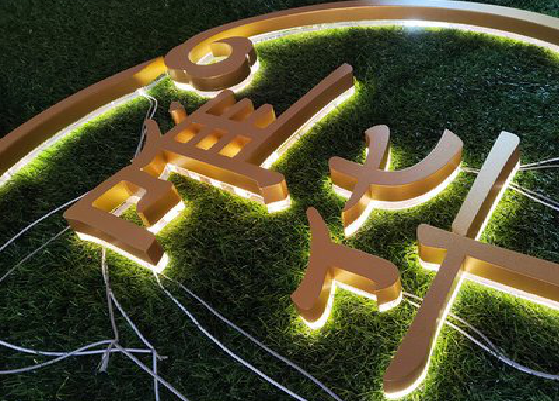 施甸门头上的发光字你选对了吗?