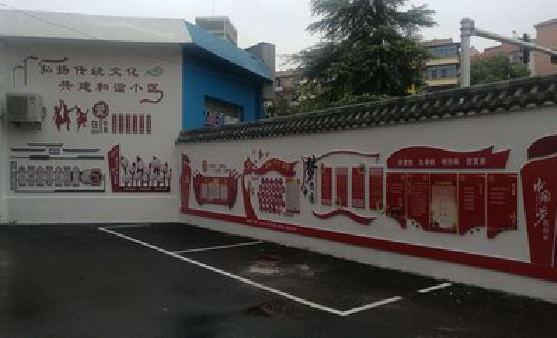 施甸社区文化墙的创意设计。