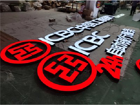 施甸教你如何保养亚克力发光字