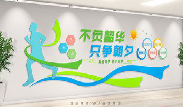 施甸校园室内文化墙如何设计?