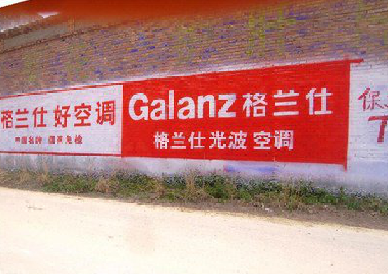 施甸墙体广告的价格影响因素有哪些？