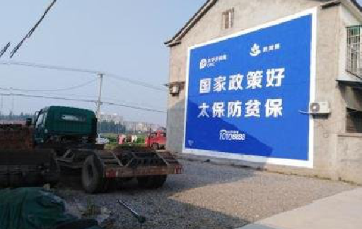 施甸在城镇刷墙体广告会有效果吗？