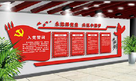 施甸党建文化墙设计成什么样式的合适？