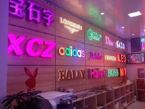 施甸七彩外露发光字的制作工艺。