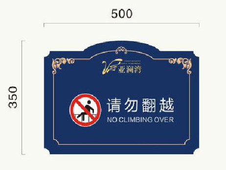 施甸在标牌设计中,如何满足客户需求?