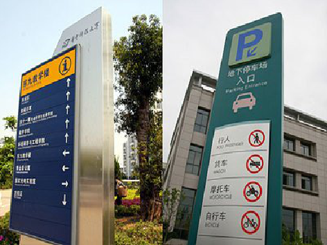 施甸导向标识的设计作用。