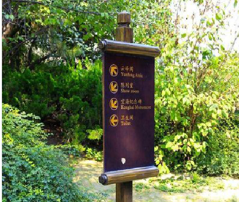 施甸标识牌与环境之间有什么关系？