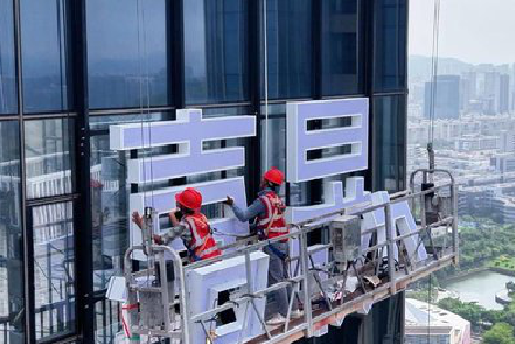 施甸玻璃上安装发光字怎么固定呢？