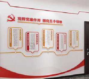 施甸党建文化墙设计方法有哪些？